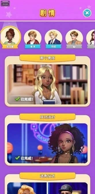 我想和你谈恋爱游戏