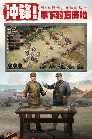 亮剑游戏手机版