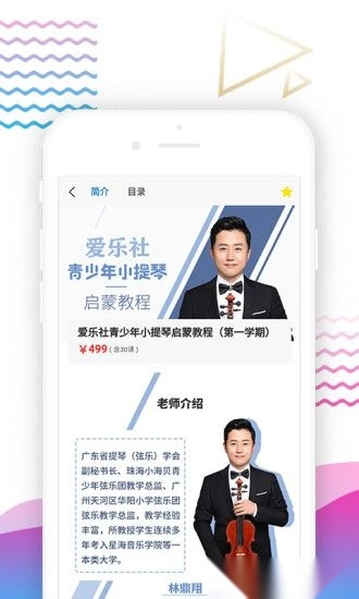 爱乐社官方最新版图2