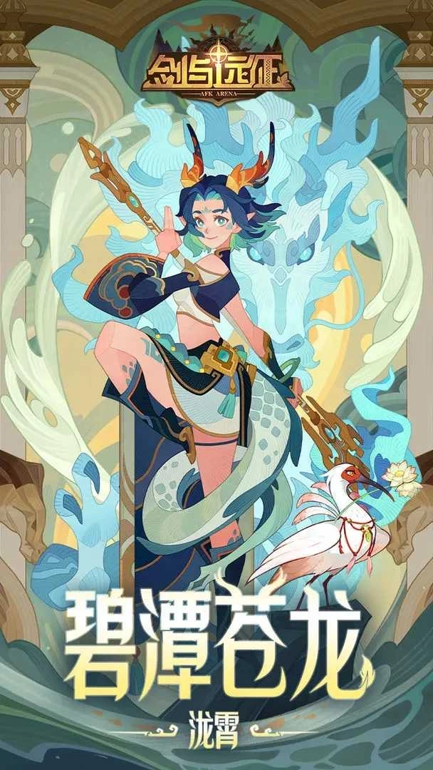 剑与远征最新版图4