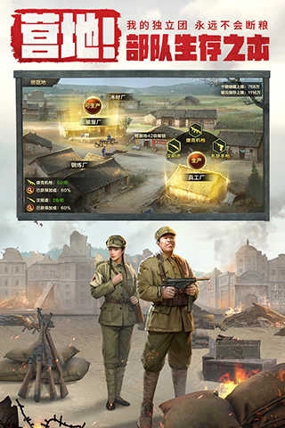 亮剑游戏手机版