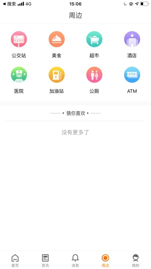 云上张家口图1