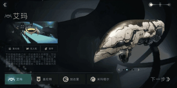 星战前夜无烬星河最新版图2