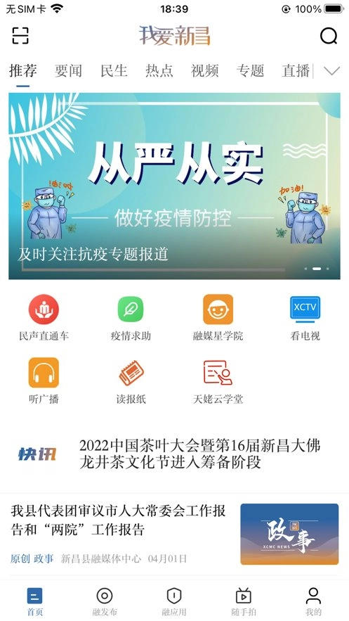 我爱新昌通用版图2