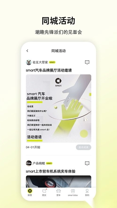 smart汽车最新免费版图3