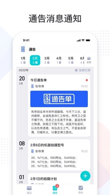 拍戏宝免费版图3