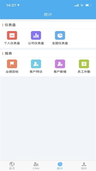 南方测绘crm官方最新版图3