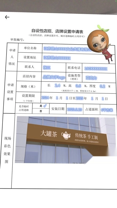 高兴办软件安卓免费版图1: