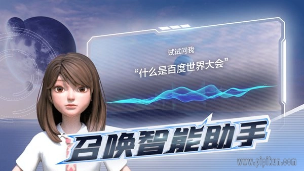 百度希壤元宇宙手机最新版图2