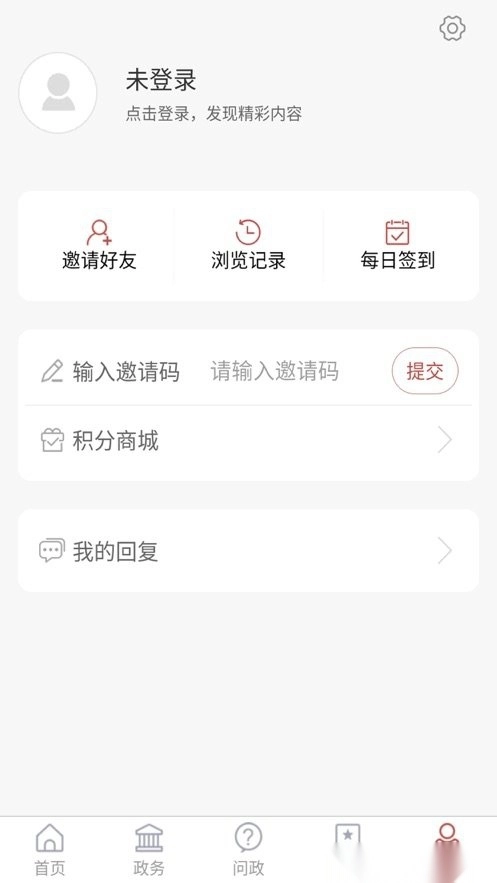 爱诸城客户端最新版图2