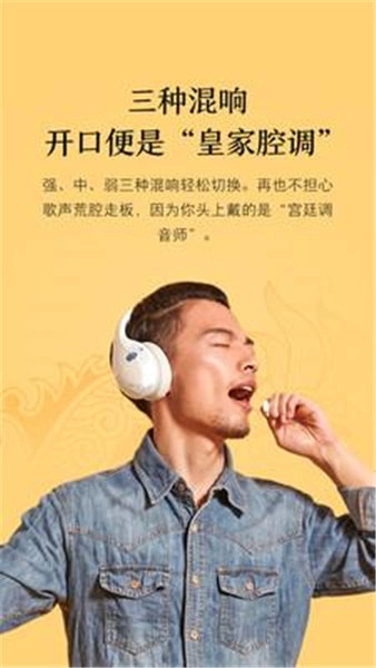 小米K歌最新免费版图1