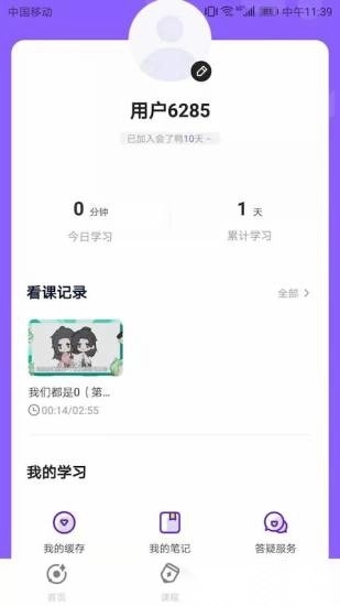会了鸭原版图1