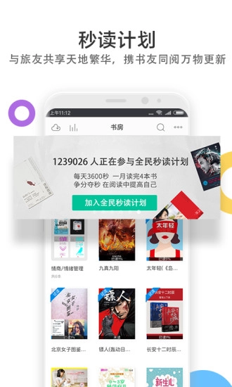 当当云阅读最新免费版图1