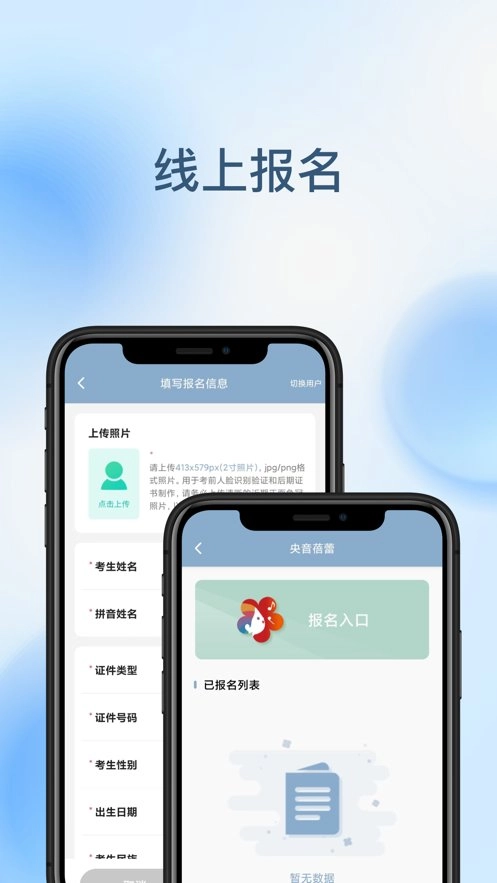 央音教育最新版图1