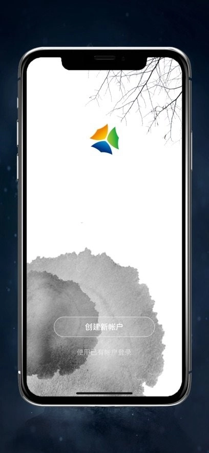 天合智能家居客户端手机版图2