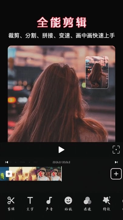 视频剪辑合并软件正版图1