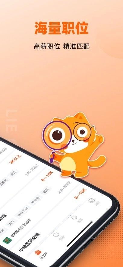 猎宠网客户端官方正版(1)