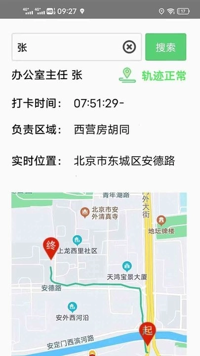 一三环境软件图3