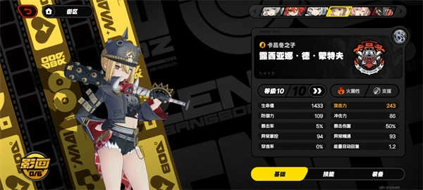 绝区零正版图3
