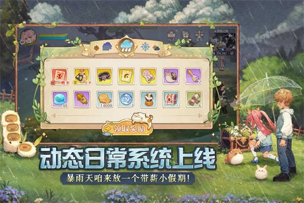 森之国度安卓版(3)