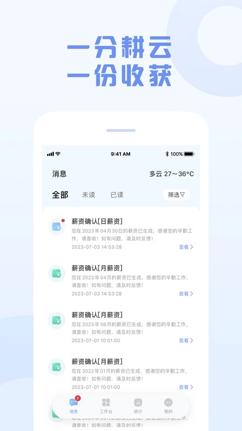 智慧新农人原版图1