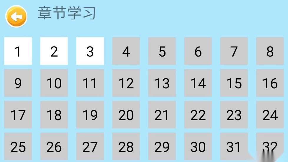 四五认字原版图3