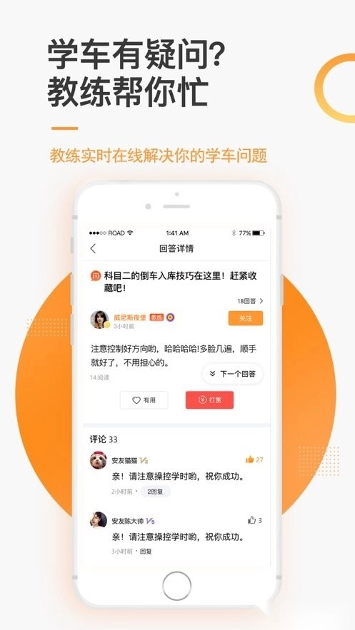 安安车生活免费版图1