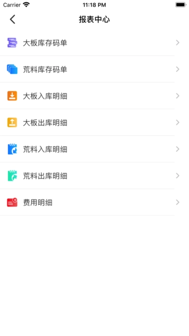 石来石往软件安卓直装版图3