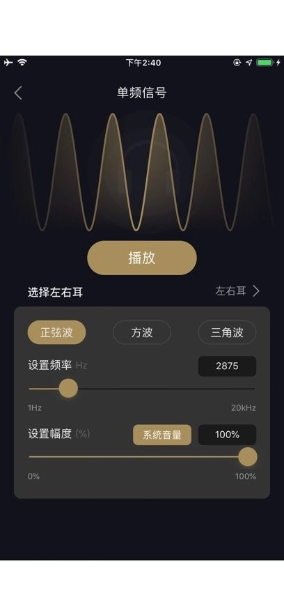 煲机助手最新版图2