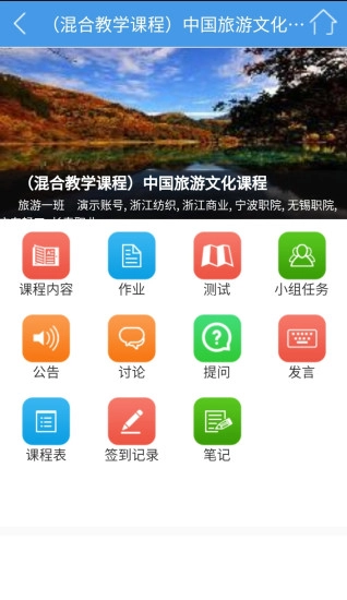 得实e学手机最新版图1