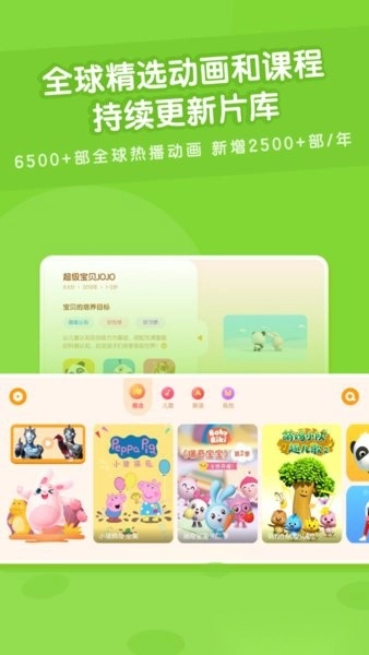 米兔儿童安卓免费版图1
