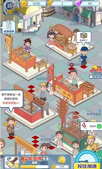 我的小吃街最新版手机下载