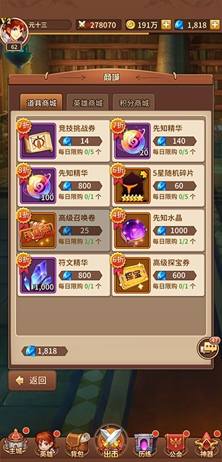 闪烁之光正版(1)