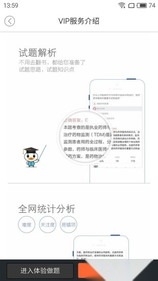 鸭题库直装版图2
