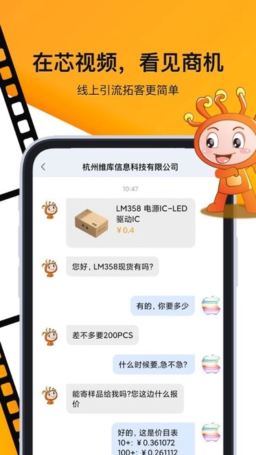 芯视频手机版图1