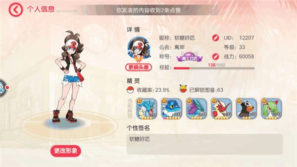 口袋觉醒手机版