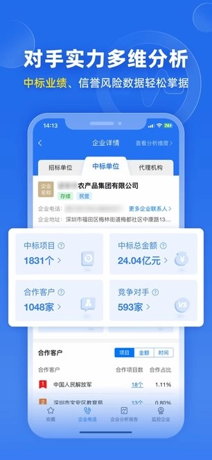 比地招标手机版图1