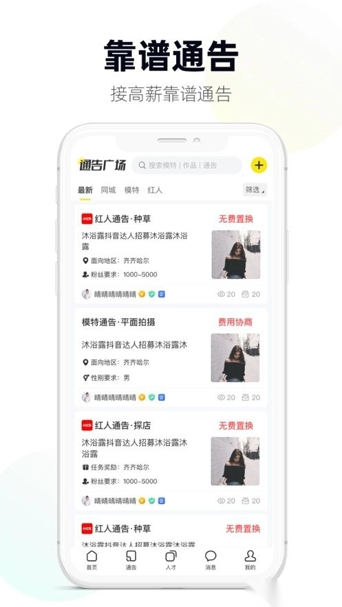 模卡软件直装版图2