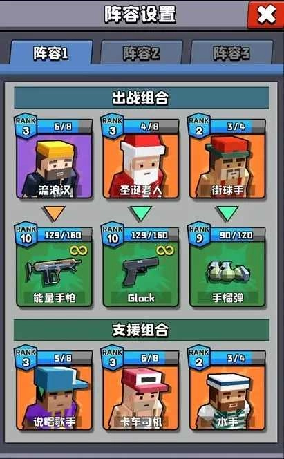 暴走枪手安卓版