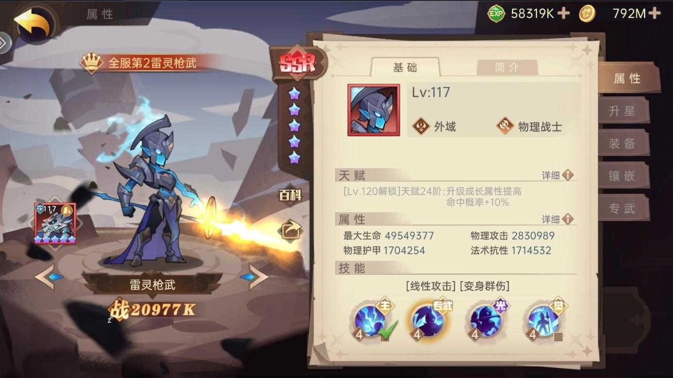 决胜之心最新版手游下载