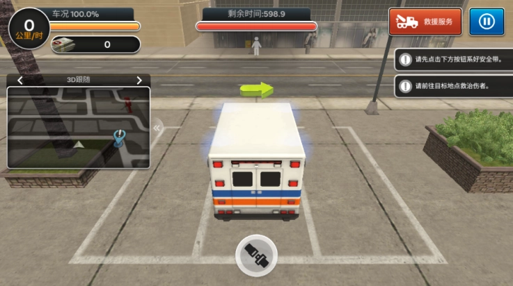 先锋急救车游戏