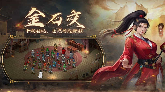 隋唐英杰传安卓版