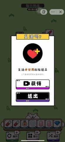 喵了个喵截图4