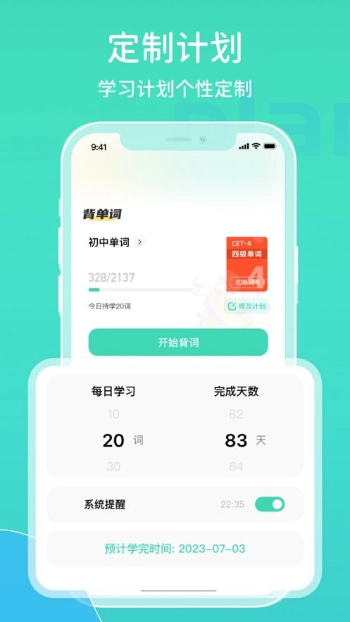 图样词根词典最新免费版图3