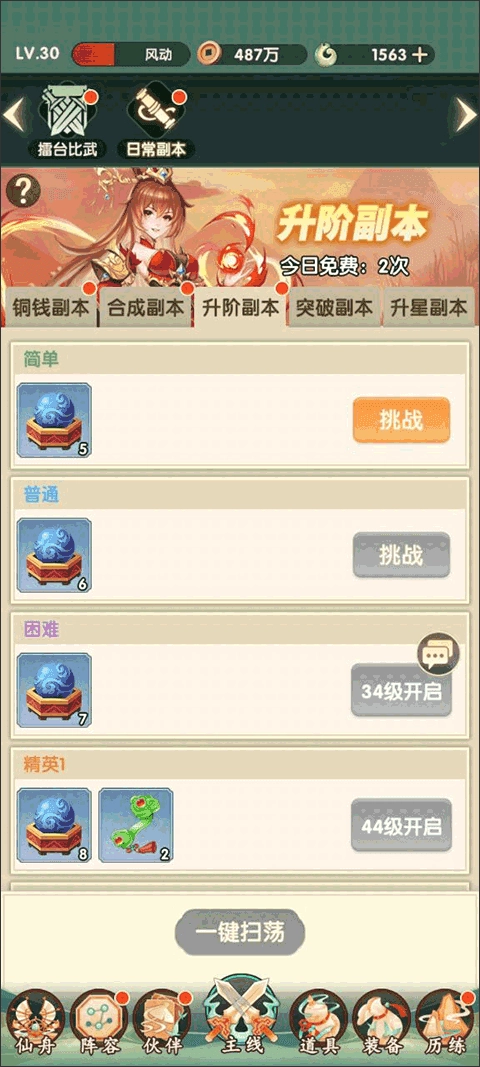 花戎最新版图3