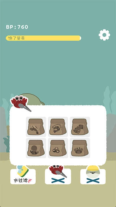 萨卡班甲鱼中文版