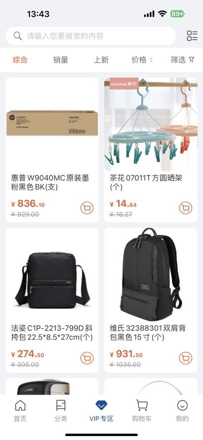 得力集实商城手机版图3