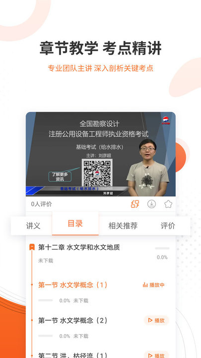 勘察设计准题库最新免费版图3