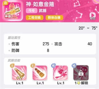 弹弹星球最新版安装下载