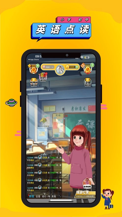 英语点读助手软件免费版图1